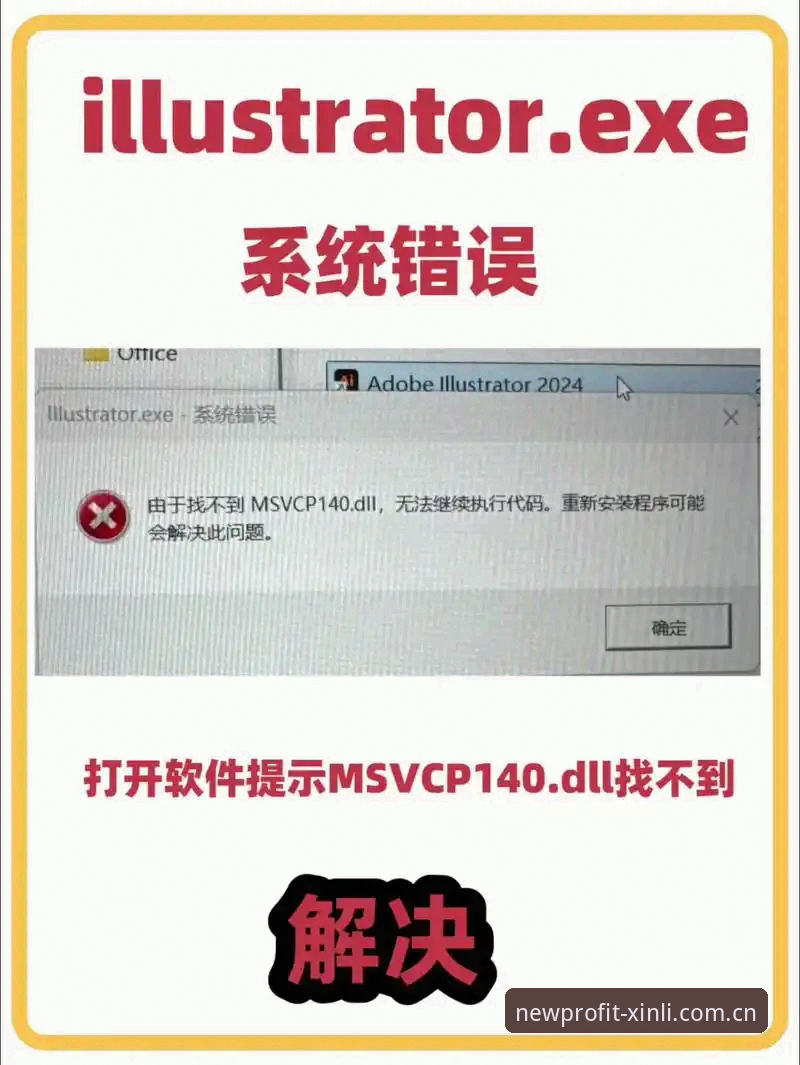 新利官方网址安装失败 5个导致新利官方网址安装失败的根本原因及系统性解决方案(v2.1.0实测版)