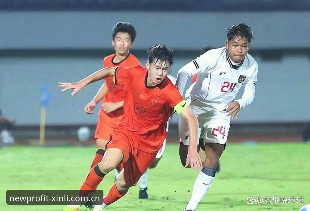新利平台怎么样 U17世界杯抽签深度评测:从新利平台数据看中国足球的青春战役
